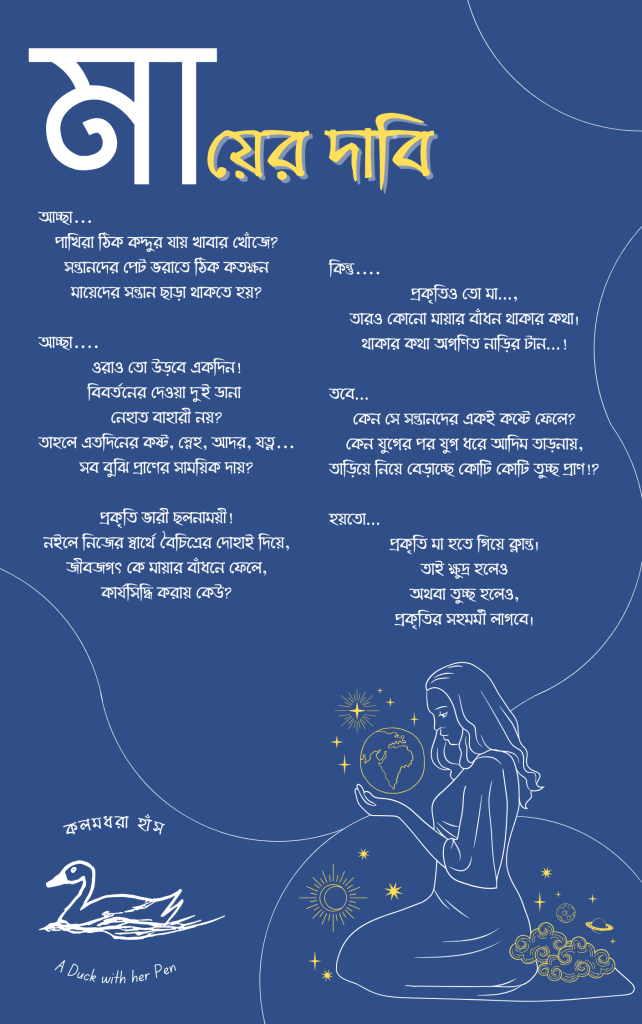 This image has an empty alt attribute; its file name is Poem-2-642x1024.png